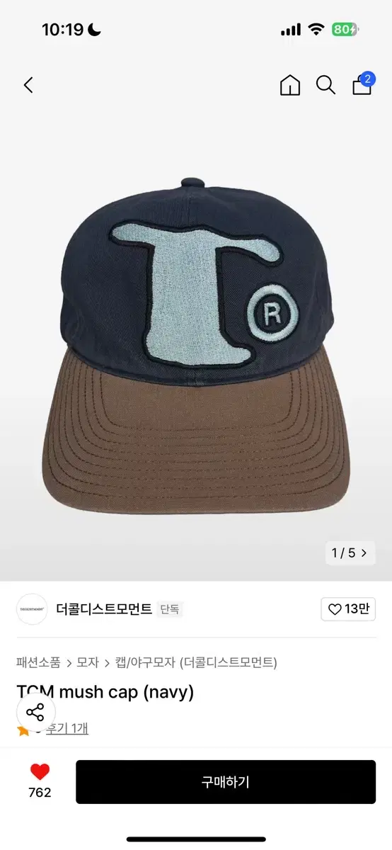 TCM mush cap 더콜디스트모먼트 모자